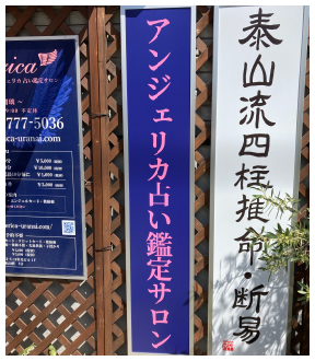 店舗の外観写真