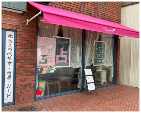 店舗の外観写真